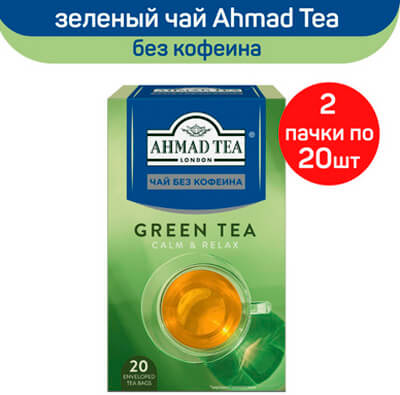 зеленый чай без кофеина