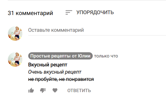 Как писать Жирным, курсивом и зачёркнутым шрифтом в YouTube