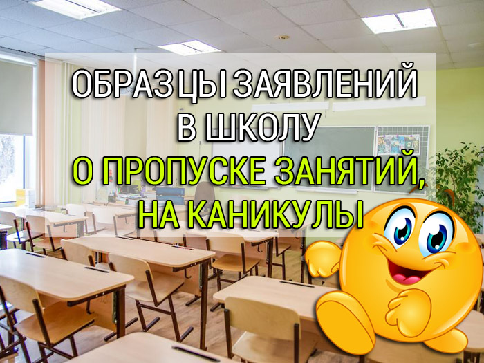 Образец Для Школы Фото